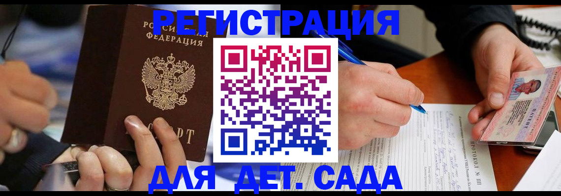 регистрация в Новотроицке